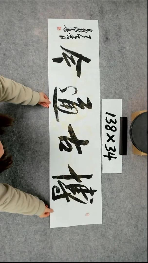 书法吕老师书法作品