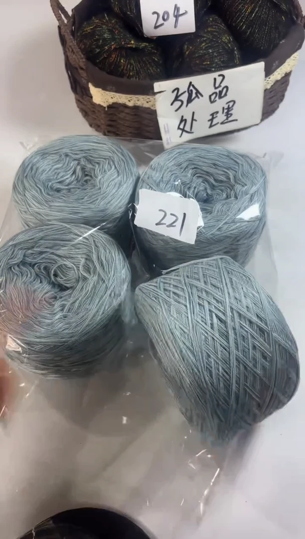 羊毛丝光羊毛线花式线2斤编号221