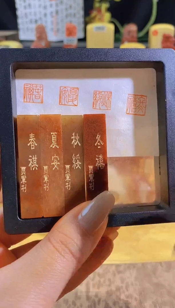 昌化石印石四季一套1*1*5有库存