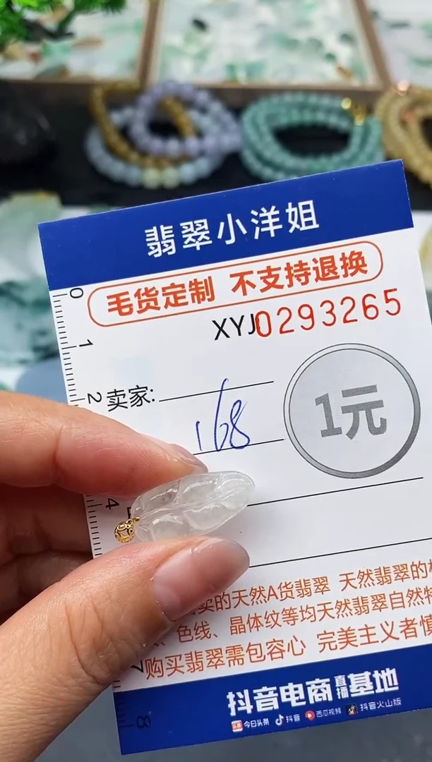 未镶嵌定制翡翠毛货商品 不退换/ 3265