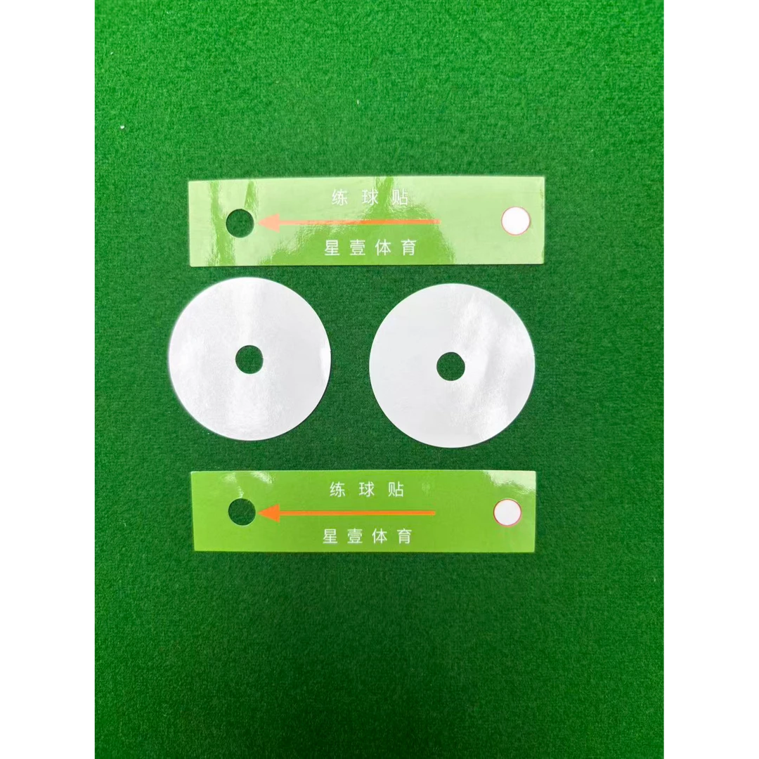 中式台球定位贴目标球假想球固定瞄准点准度位置定位贴纸