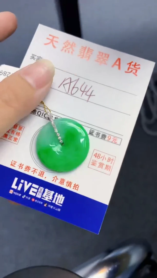 颈饰18K金镶嵌翡翠天然缅甸A货翡翠百元以上9元证书费自理
