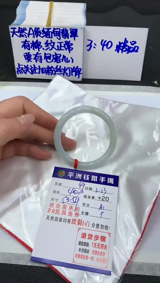 【闪购商品】翡翠手镯未镶嵌111111111