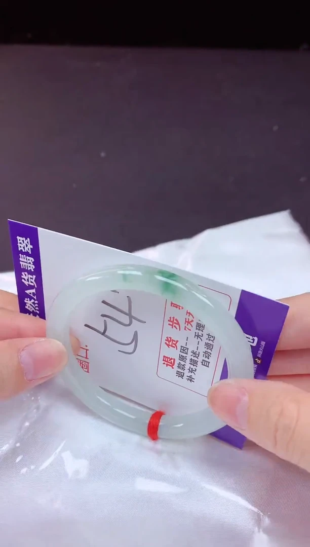 未镶嵌手镯翡翠54（7天无理由退换 ）