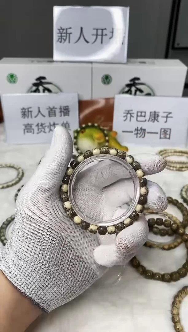 星月菩提手串118     B34