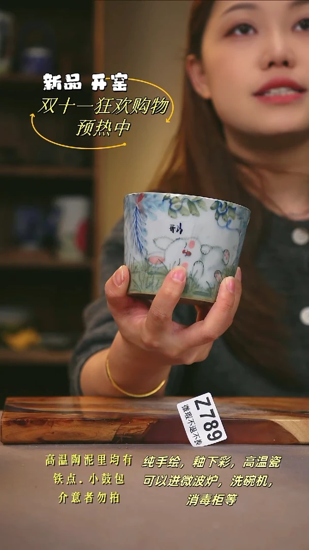 其他WZ789陶然集器瓷器