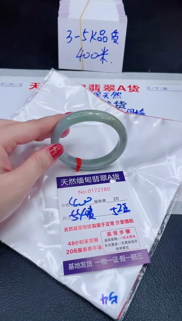 未镶嵌手镯翡翠400.00