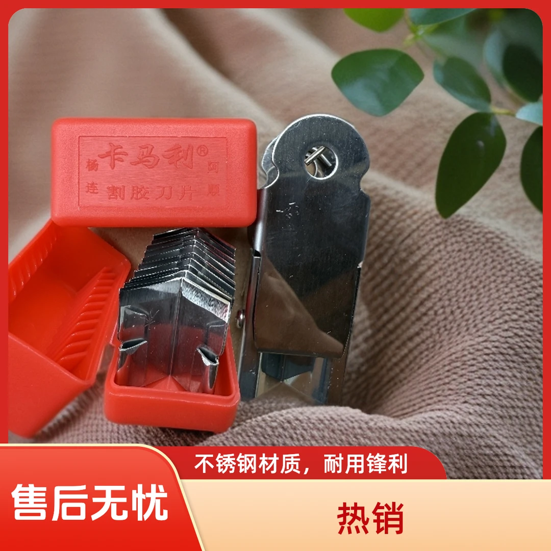杨连阿顺割胶刀片+夹子工具橡胶树胶切割新型