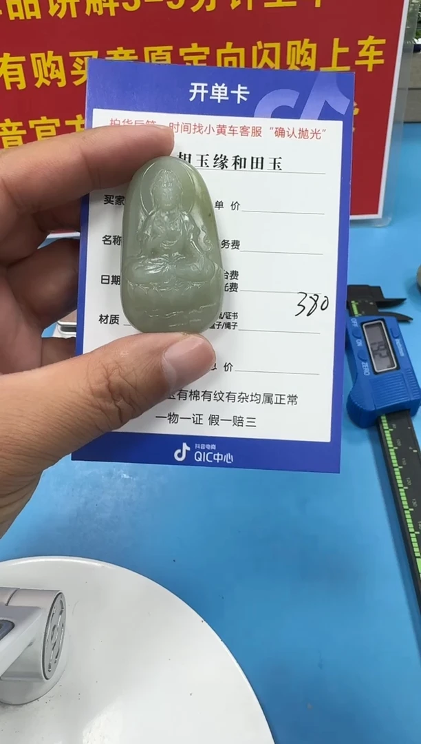 颈饰未镶嵌和田玉5