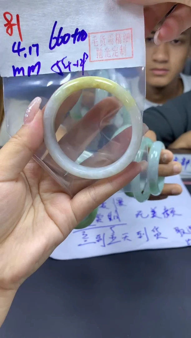 定制翡翠未镶嵌 81手镯54+660元+拍一发一