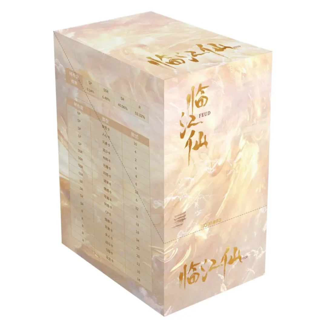 【欧阳对对碰】《临江仙》影视收藏纪念官方卡牌