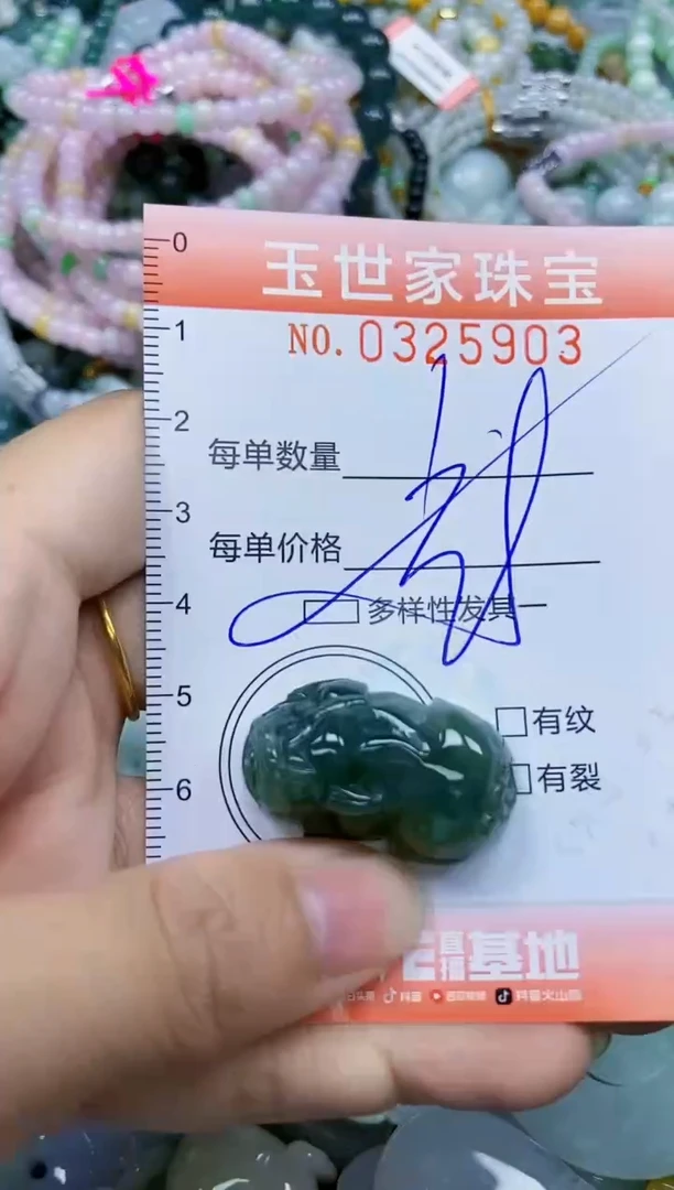 翡翠未镶嵌颈饰闪购0325903多样性发其一