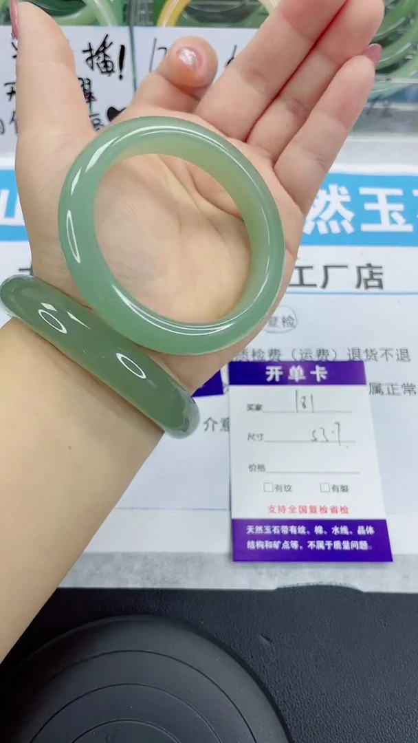 未镶嵌手镯石英质玉181-52/53