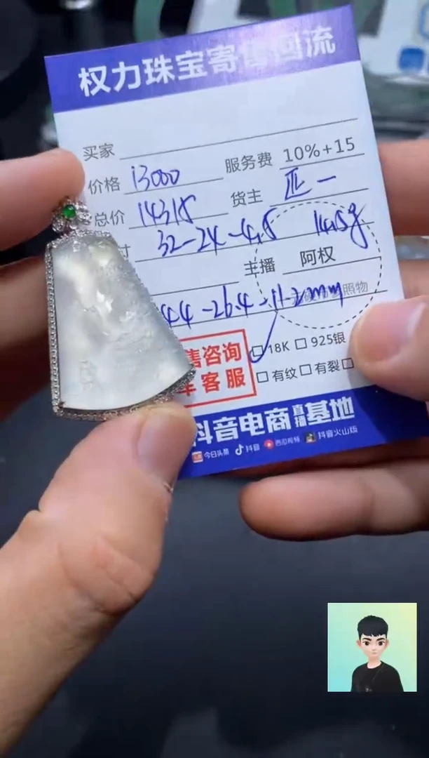 翡翠18K金镶嵌颈饰寄售不退换