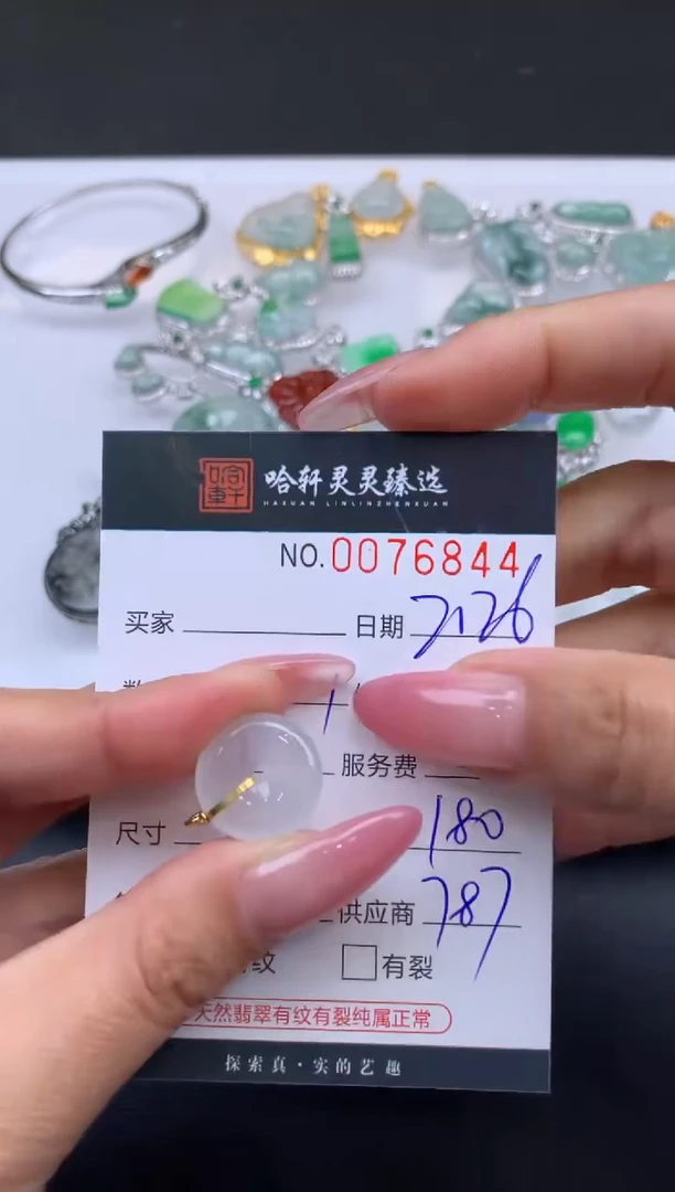 【闪购商品】翡翠挂件未镶嵌哈轩 挂件1