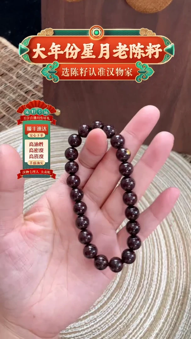 【闪购商品】星月菩提手串朱砂供星月卡9正圆手串