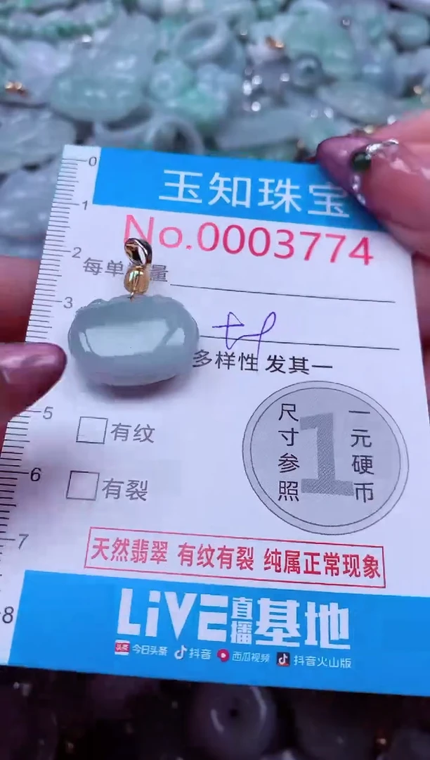 吊坠(不含链)未镶嵌翡翠3774