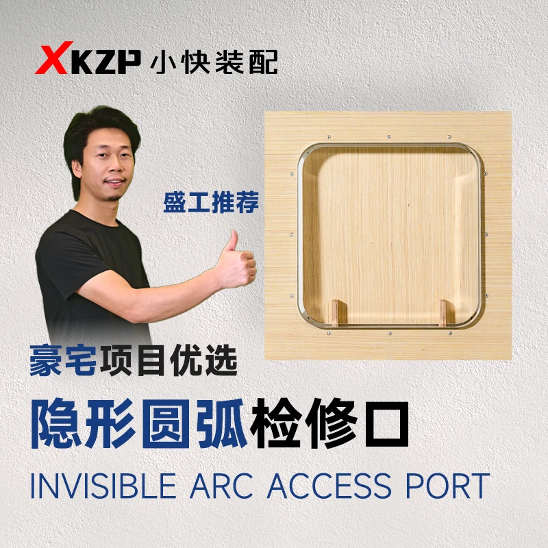 检修口 圆弧转角