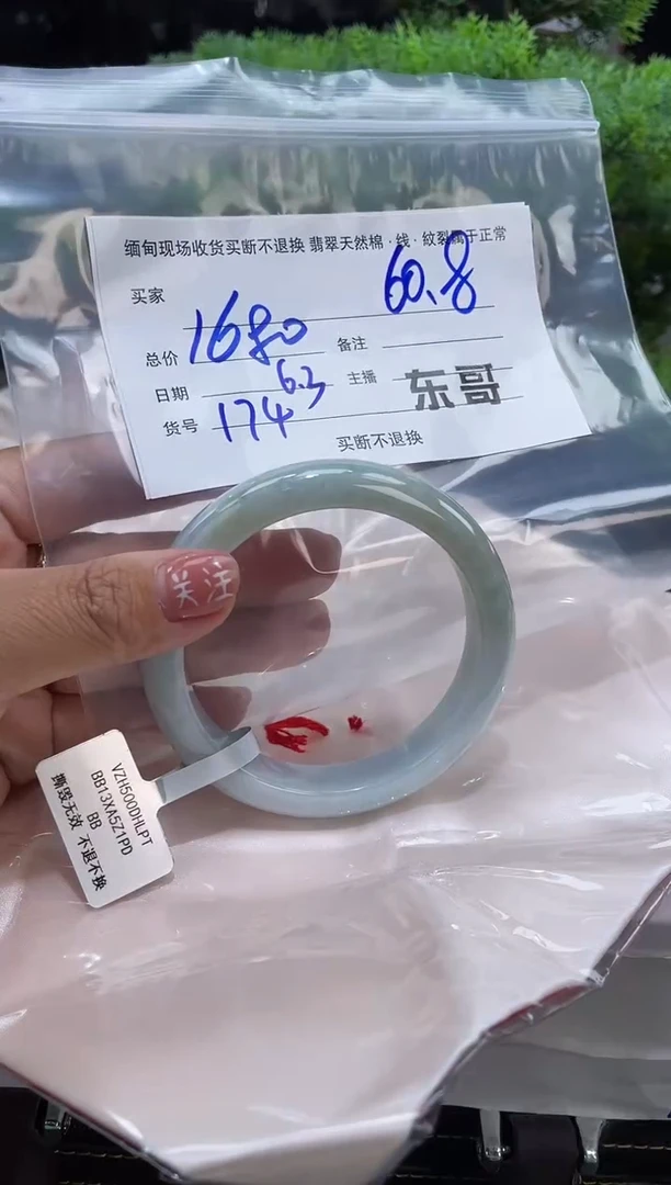 定制翡翠手镯未镶嵌毛货手镯需精细抛光/60.8