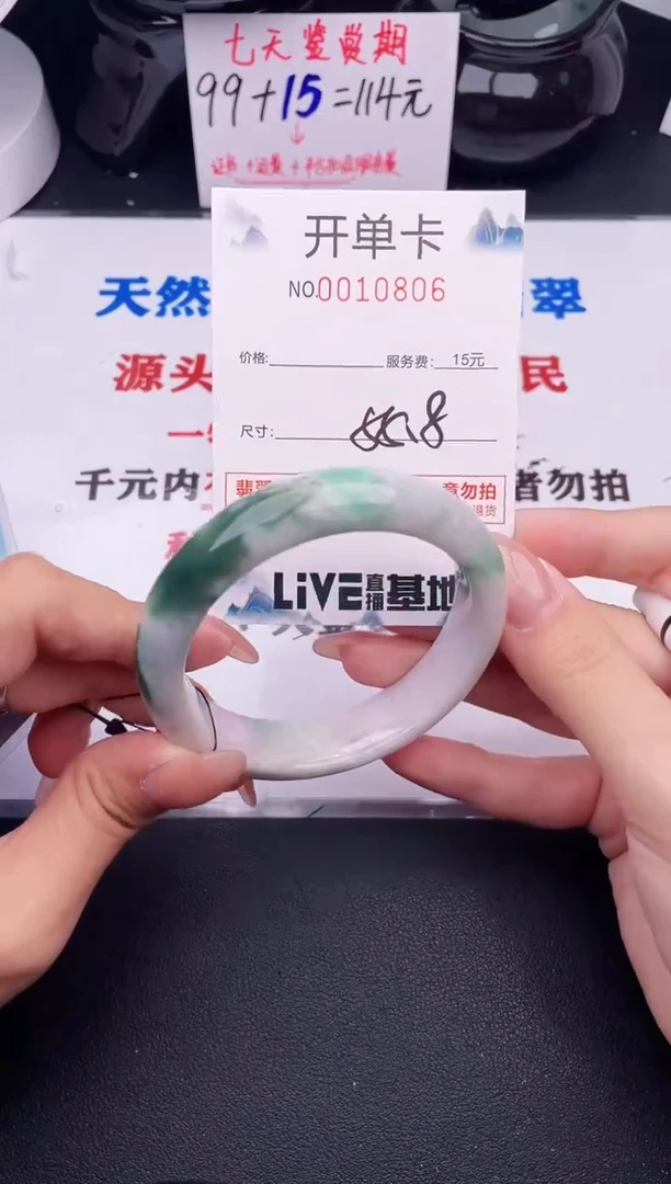 翡翠手镯未镶嵌06