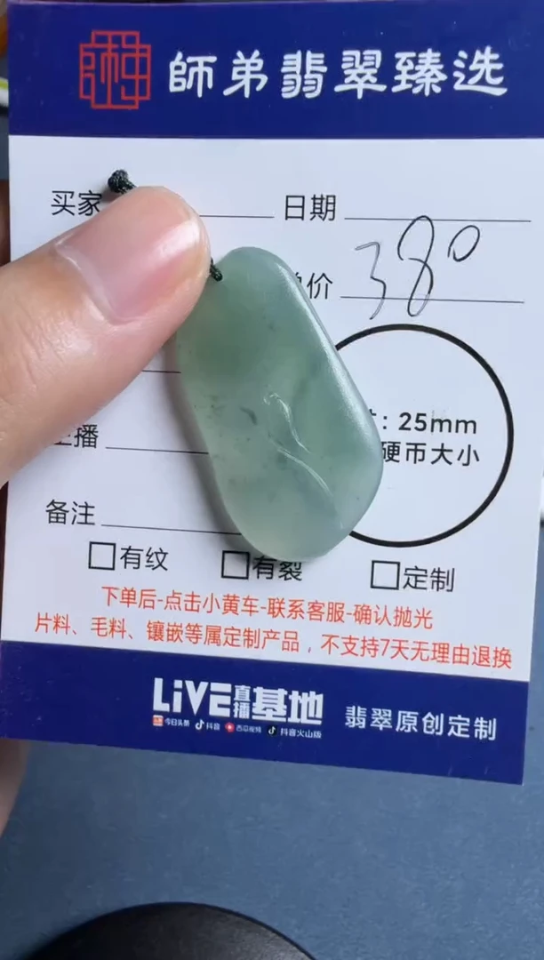 未镶嵌定制翡翠悟道