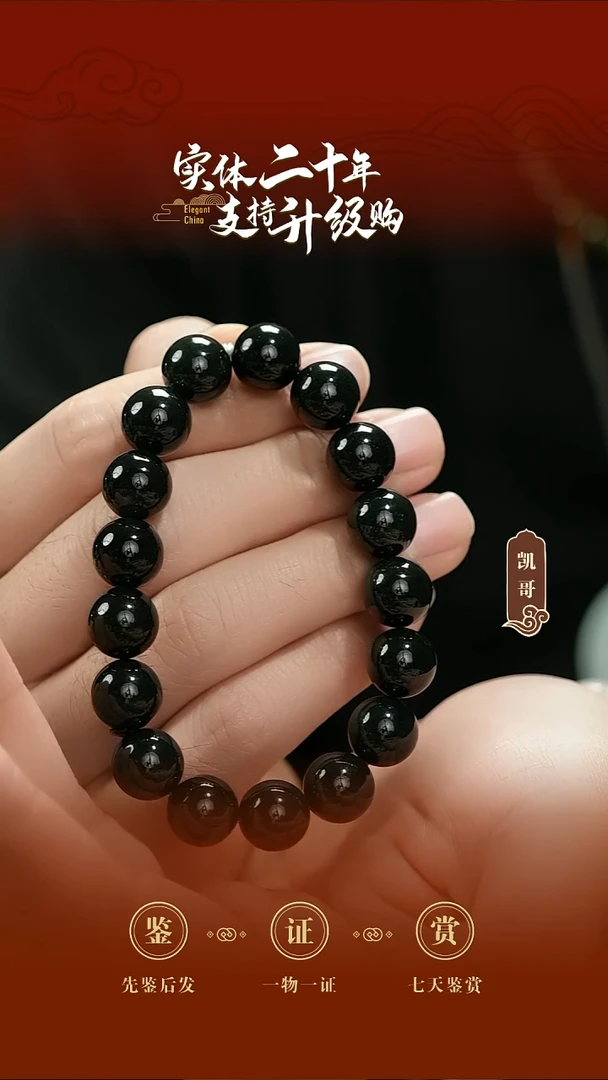 未镶嵌手串和田玉黑青手串12mm