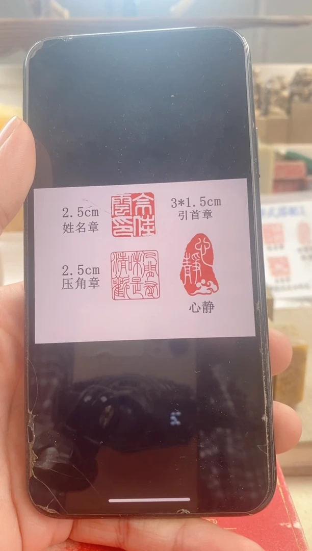 巴林石印石沉**云　神木石套盒