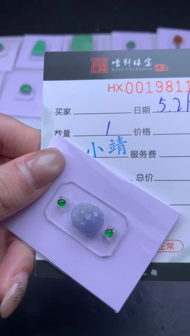 翡翠挂件未镶嵌哈轩 裸石1