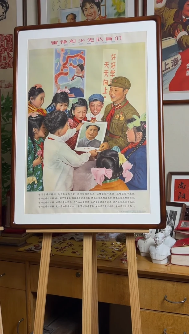 雷锋题材 对开年画 实木画框