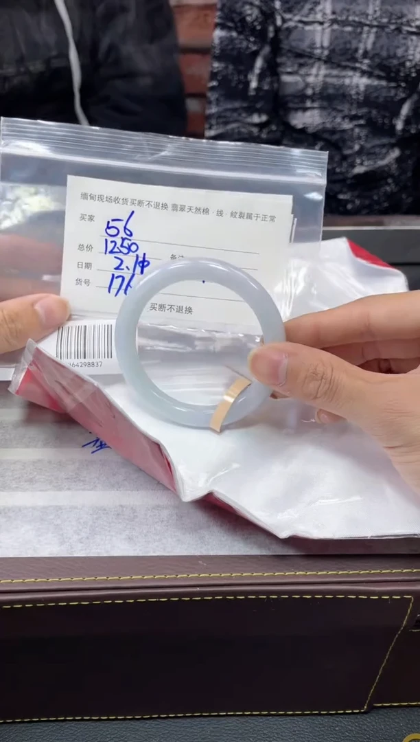 【闪购商品】定制翡翠1未镶嵌毛货手镯需精细抛光/56