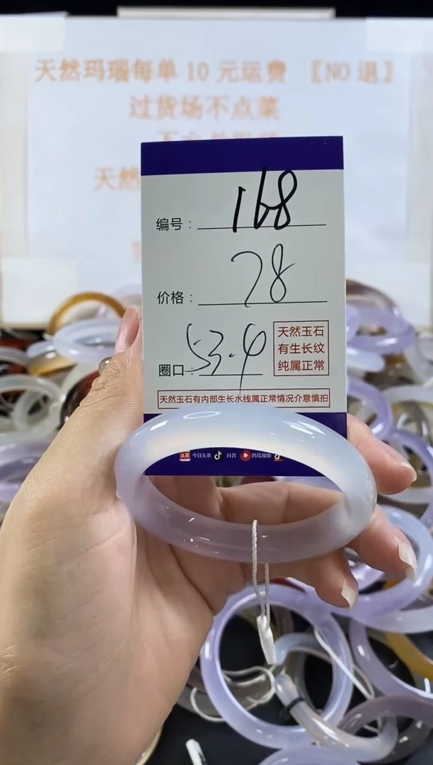 玛瑙/玉髓手镯未镶嵌168
