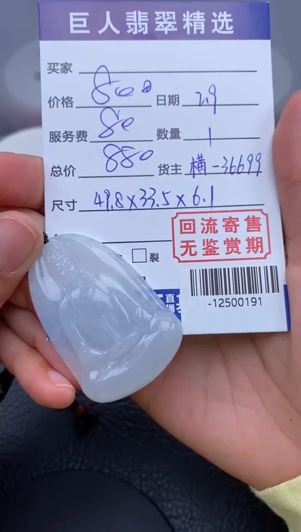【闪购商品】翡翠颈饰未镶嵌多人-12500191