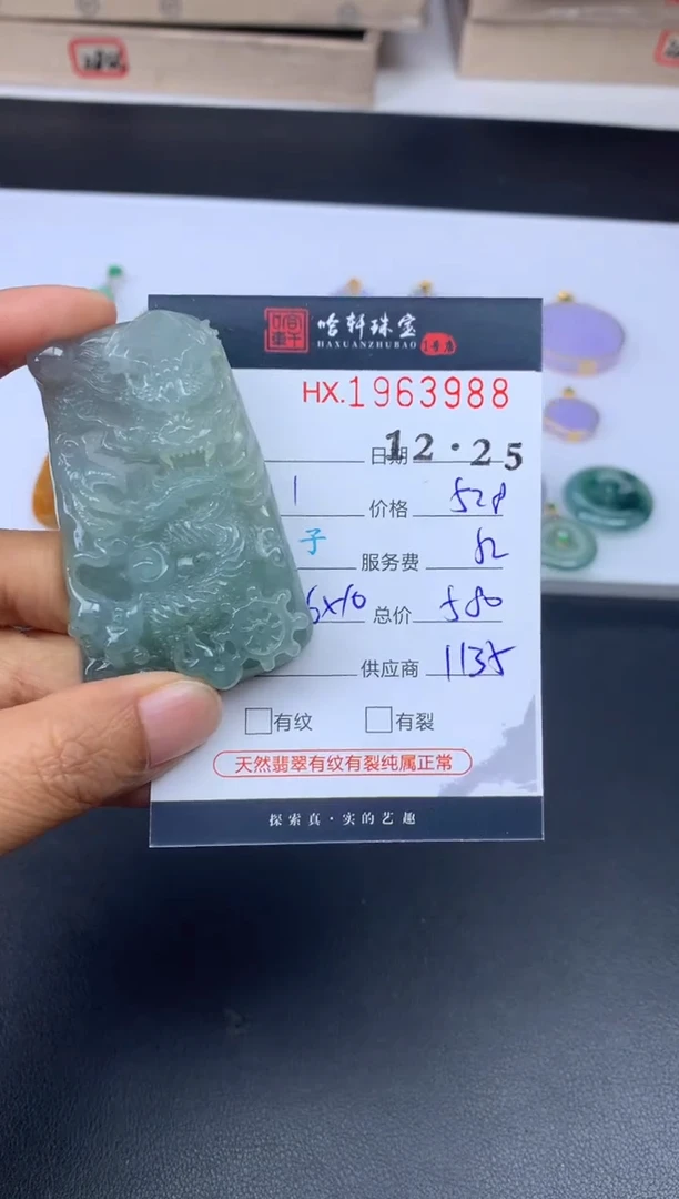 未镶嵌挂件翡翠哈轩 挂件1
