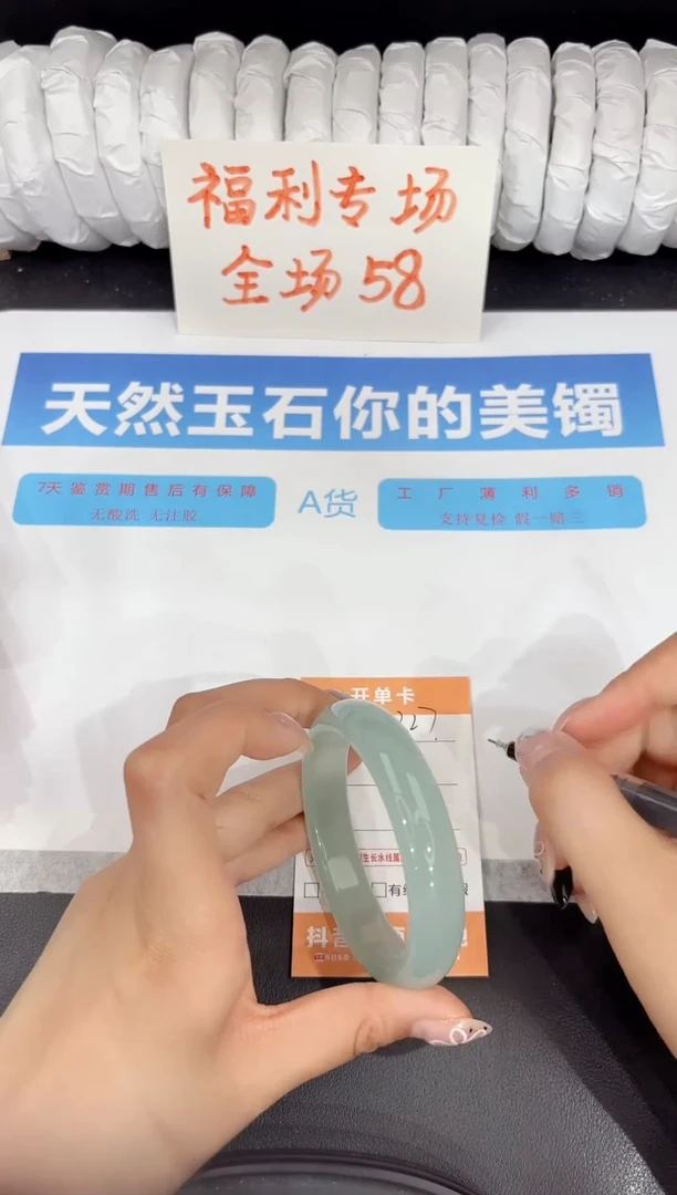 石英质玉手镯未镶嵌327-57.8