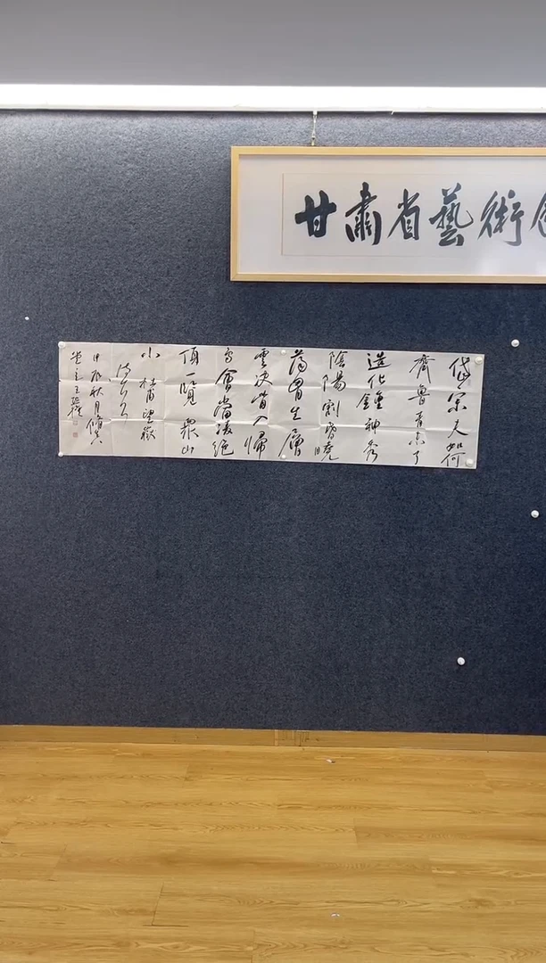 书法1025WXQ望岳六尺对开