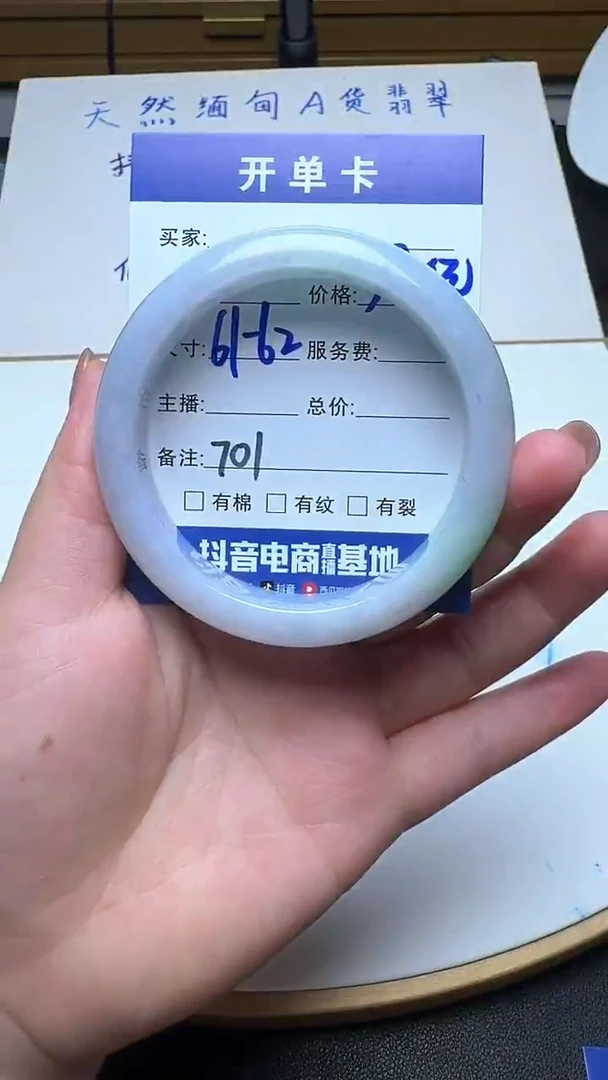 未镶嵌手镯翡翠701翡翠
