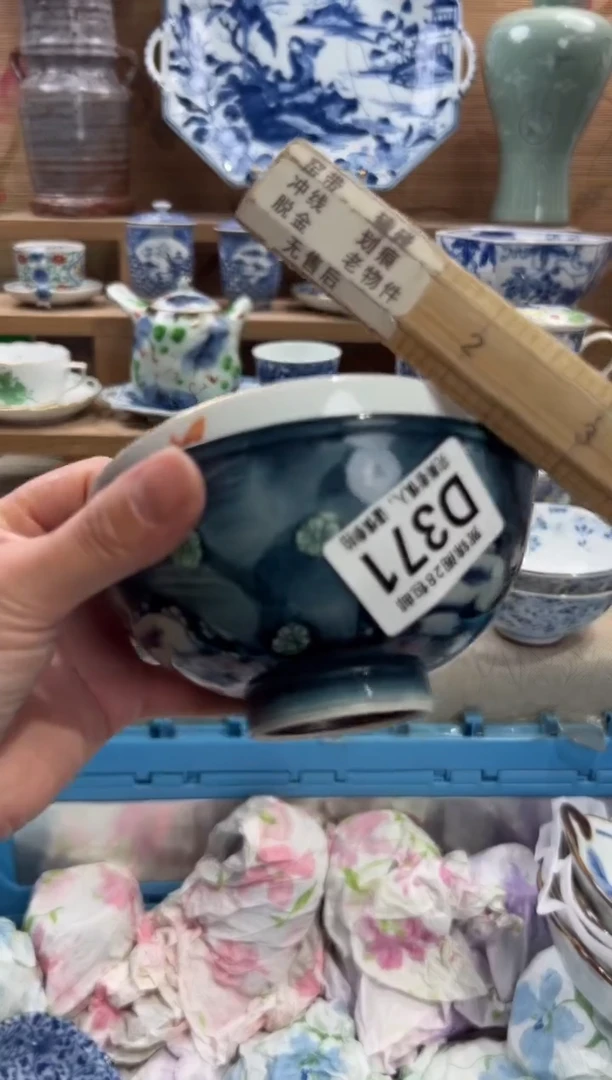 瓷片田**。       D371