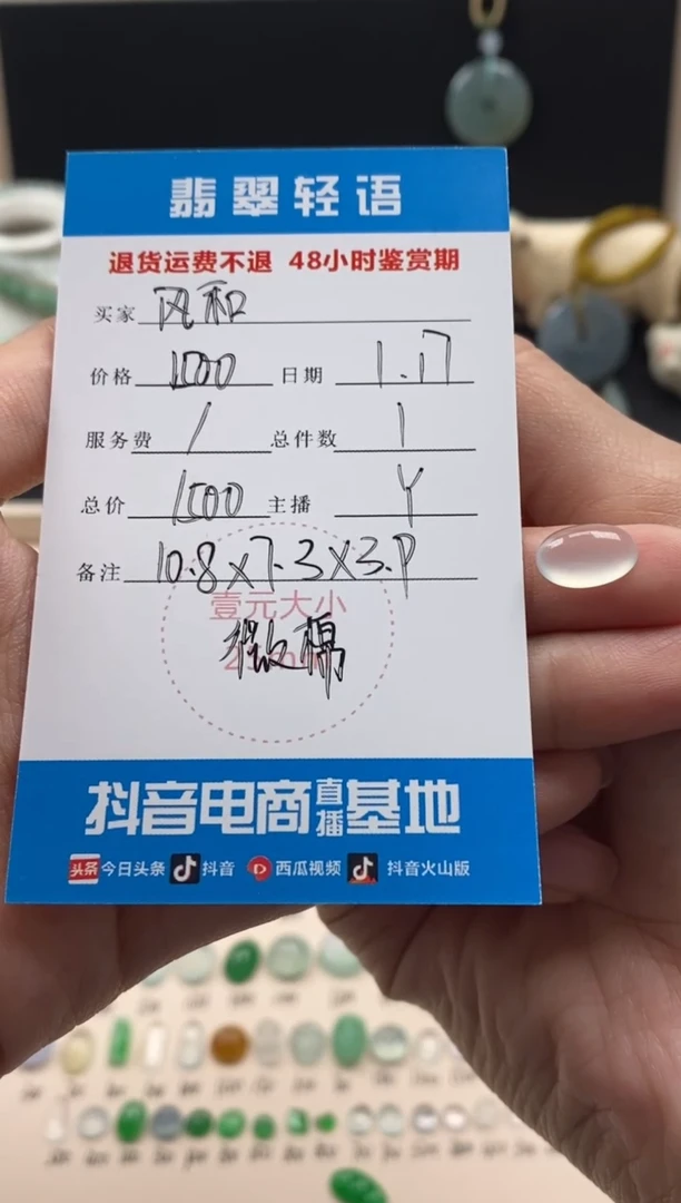 【闪购商品】翡翠颈饰未镶嵌翡翠白冰蛋面