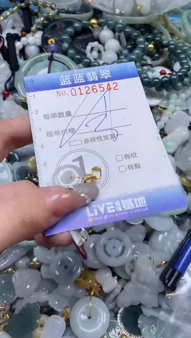 【闪购商品】翡翠颈饰未镶嵌闪购0126542多样性发其一