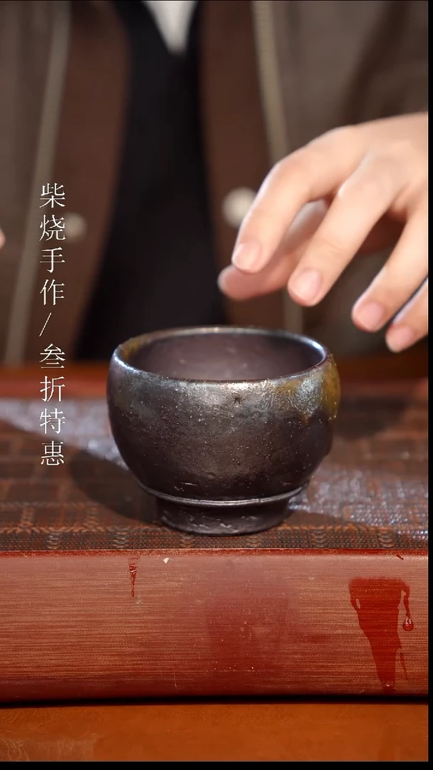 陶瓷奢瓷/瑞寅柴烧茶器（杯子）530
