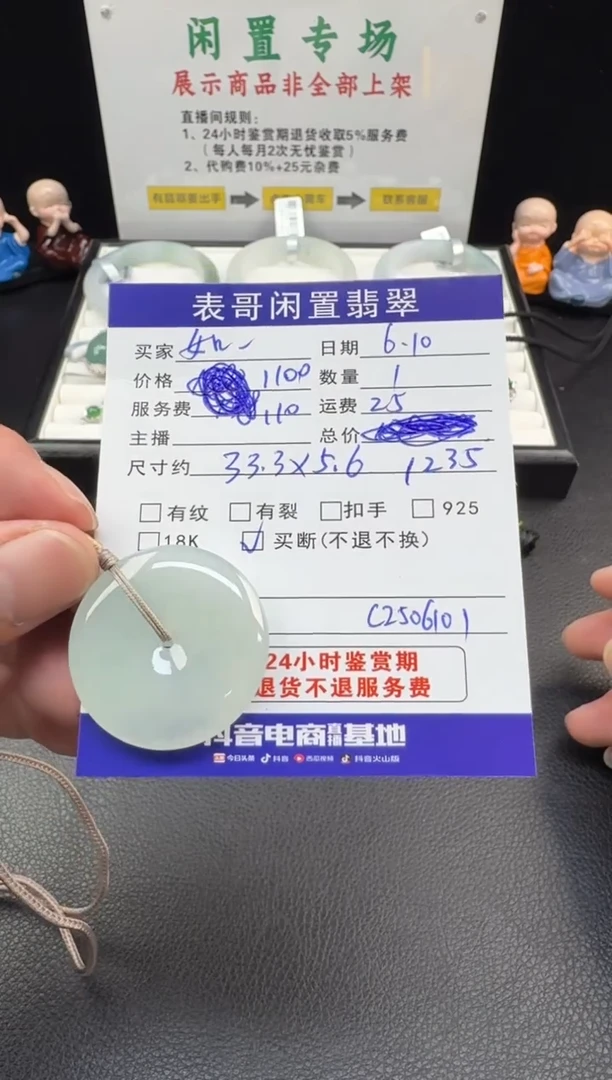 翡翠未镶嵌颈饰翡翠吊坠