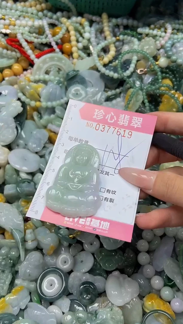 颈饰未镶嵌翡翠闪购0375119