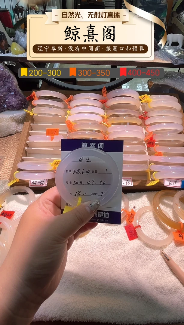 玛瑙/玉髓手镯未镶嵌1