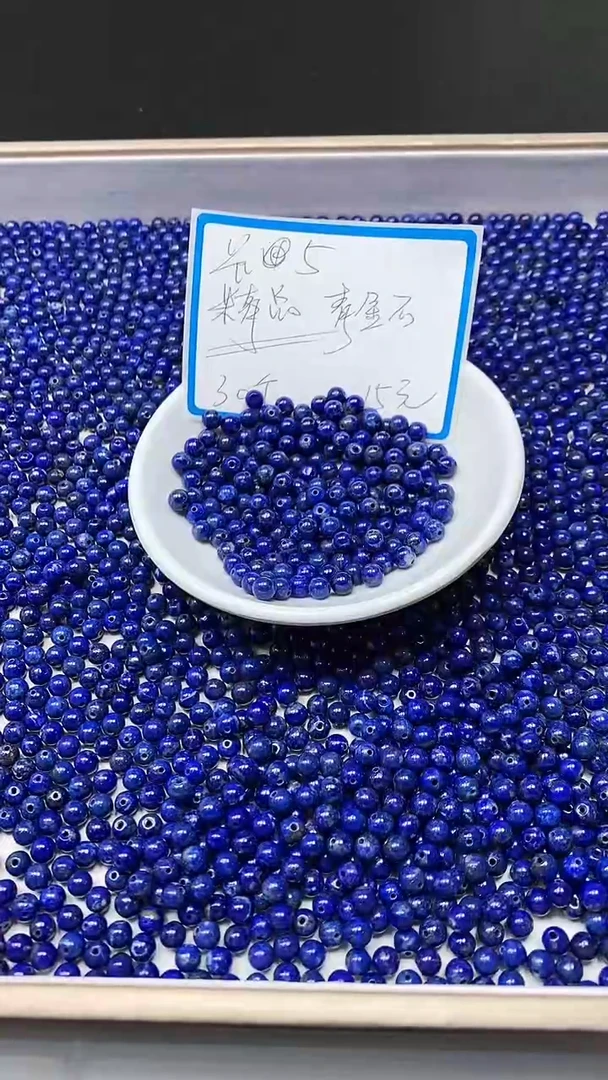 【闪购商品】青金石散珠未镶嵌B2222 青金石5mm30个15元
