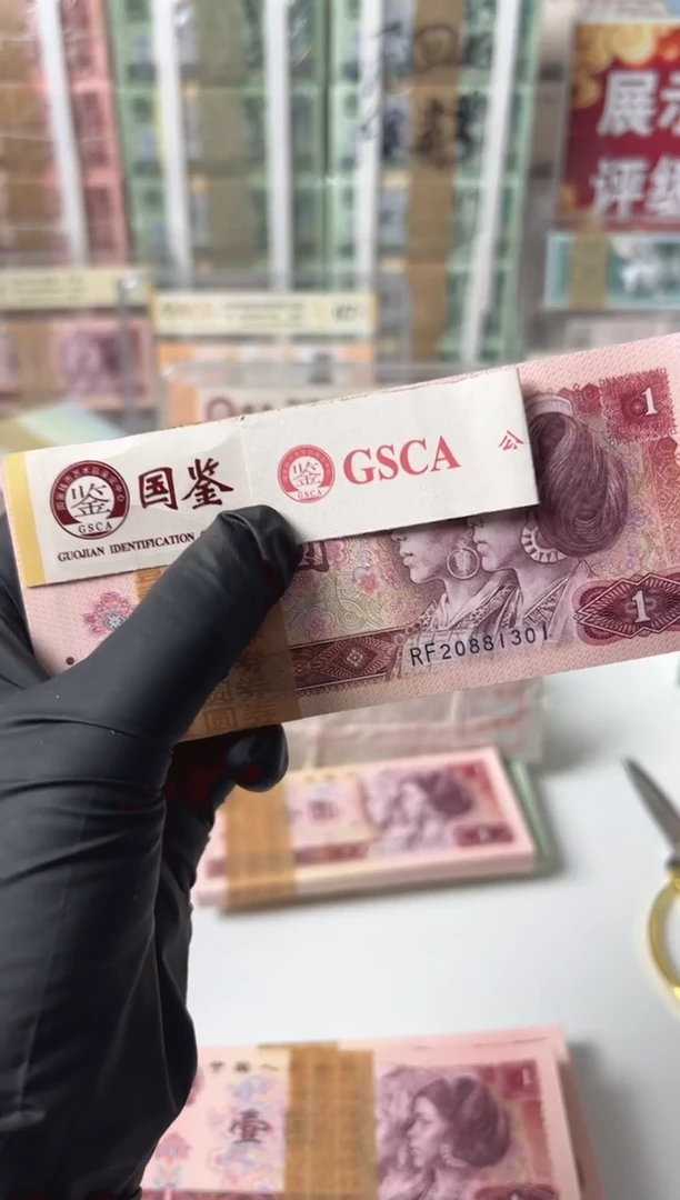 801刀RF20881301国鉴评级