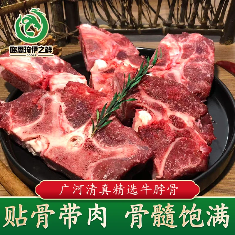 广河清真新鲜牛脖子新鲜牛肉甘肃临夏清真放心商用批发火锅食材