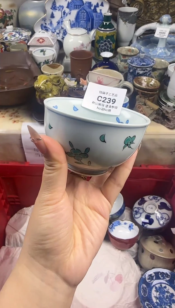 瓷片治*239