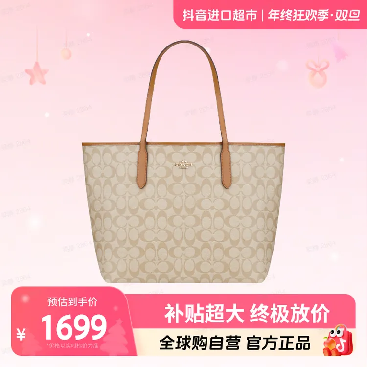 【自营】COACH正品蔻驰女士百搭单肩托特包浅卡其5696IMNLJ【hy】