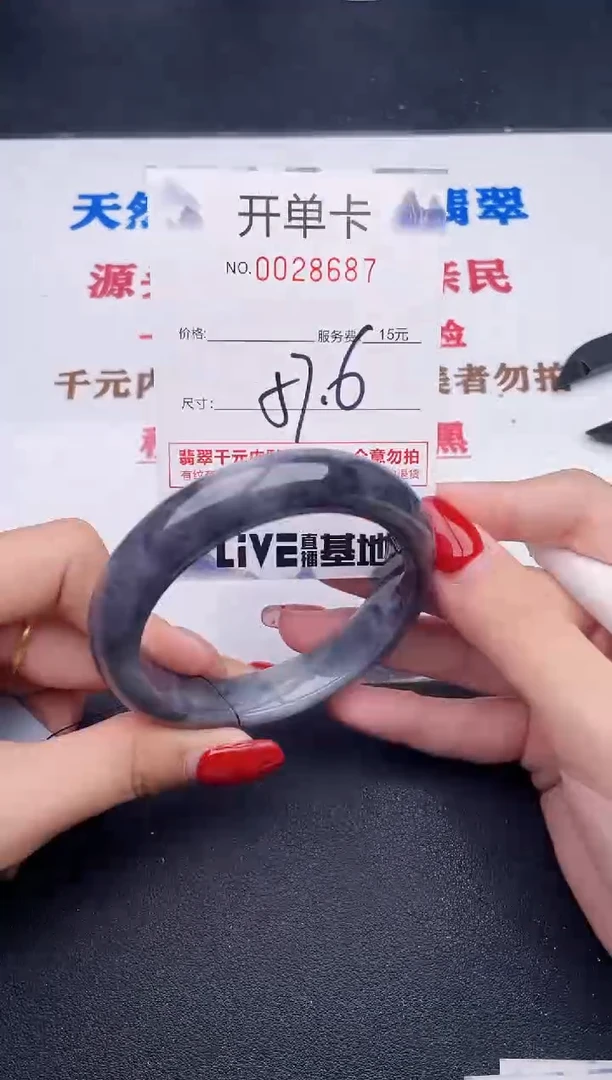 未镶嵌手镯翡翠87