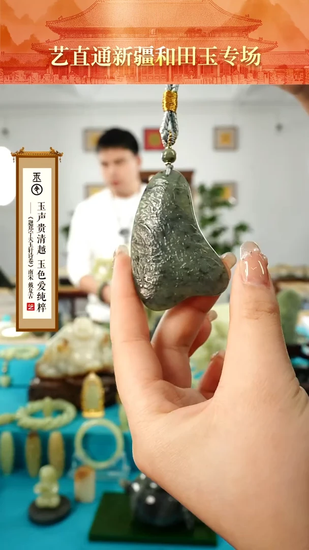 【闪购商品】和田玉挂件未镶嵌1